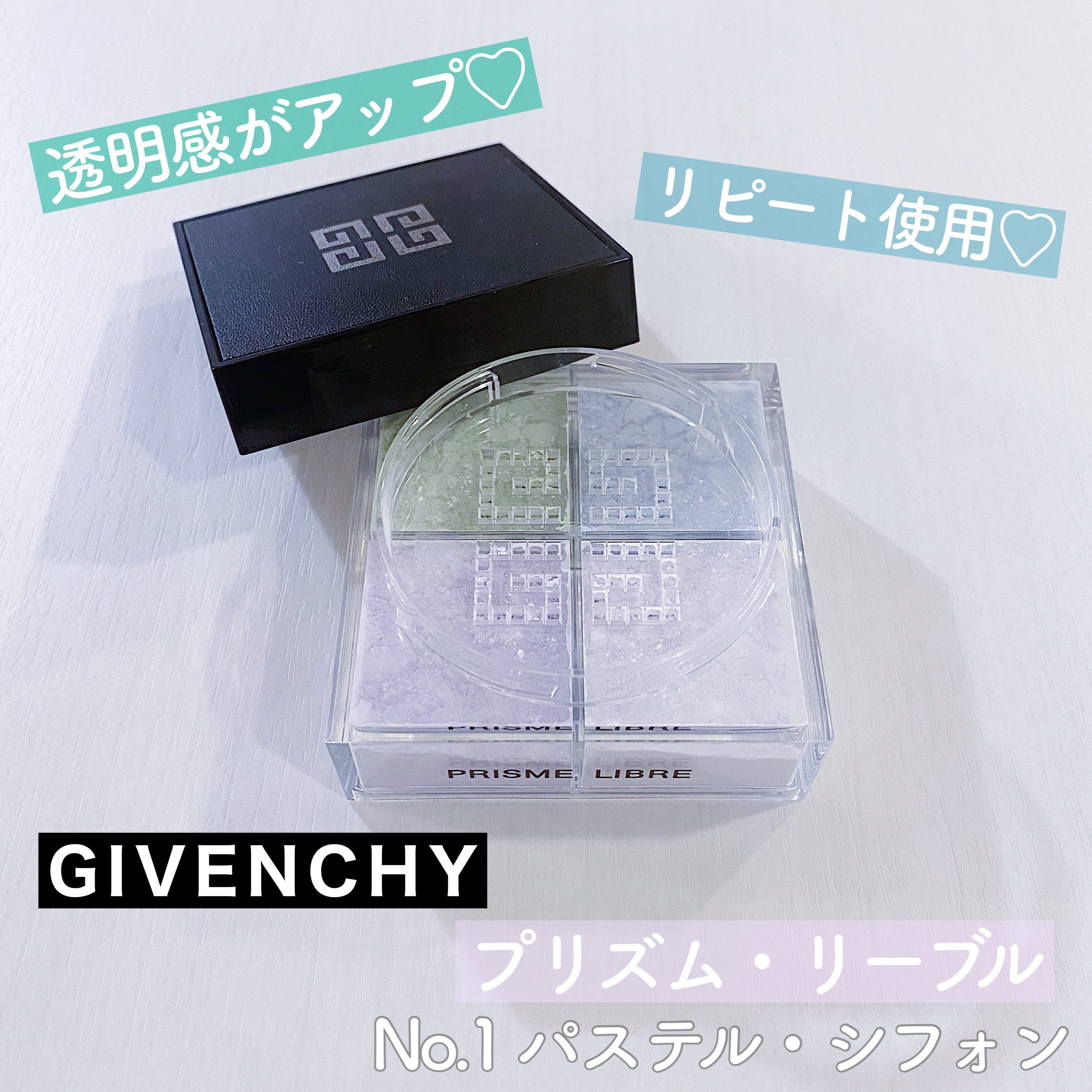 プリズム・リーブル No.1 パステル・シフォン/GIVENCHY/ルースパウダーを使ったクチコミ（1枚目）