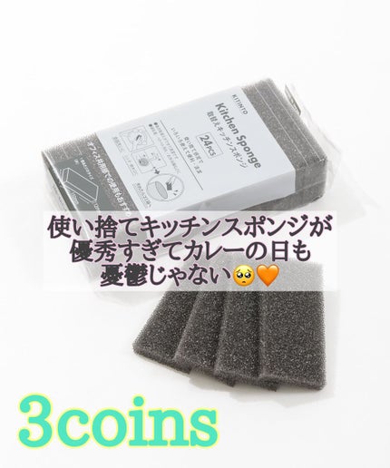 3COINS/3COINS/その他を使ったクチコミ(1枚目)