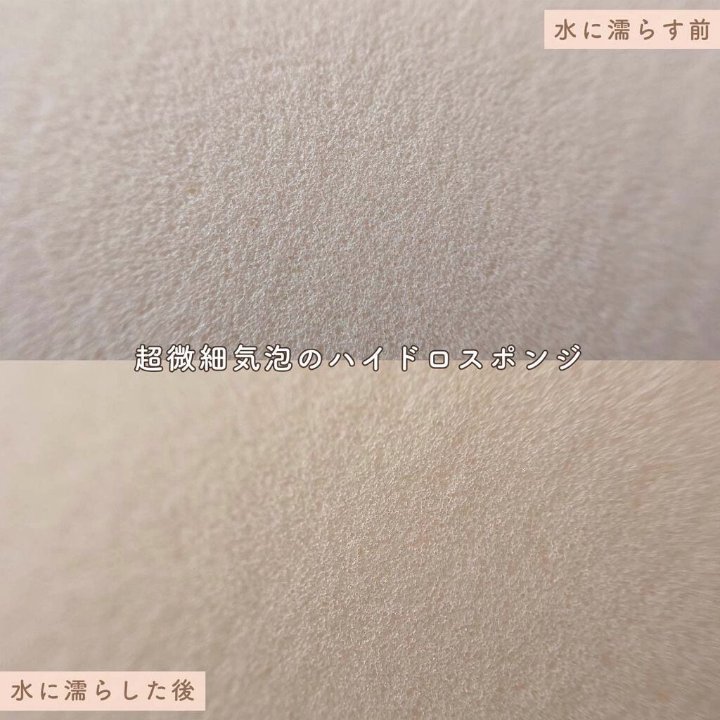 ハイドロ メイクアップスポンジ ウォータードロップ/THE TOOL LAB/パフ・スポンジを使ったクチコミ(5枚目)