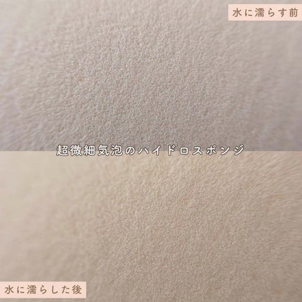 ハイドロ メイクアップスポンジ ウォータードロップ/THE TOOL LAB/パフ・スポンジを使ったクチコミ(5枚目)