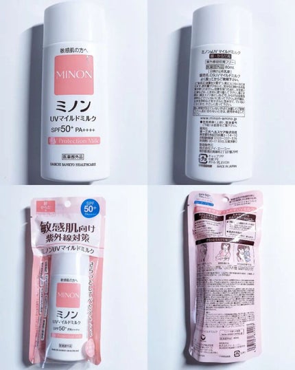 ミノンUVマイルドミルク/ミノン/日焼け止めミルクを使ったクチコミ(2枚目)