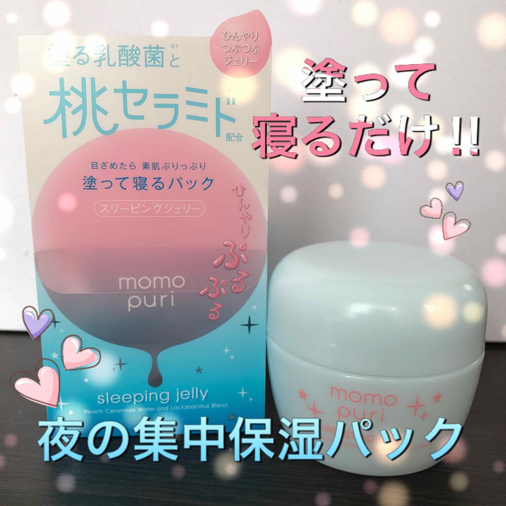 潤いスリーピングジェリー クール/ももぷり/フェイスクリームを使ったクチコミ（1枚目）