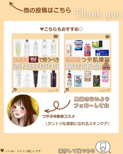 つや子 on LIPS 「『天才すぎん🥴⁉️ちゅるん髪なる💇♀️💘無双ヘアケア🌟✨』→..」(8枚目)