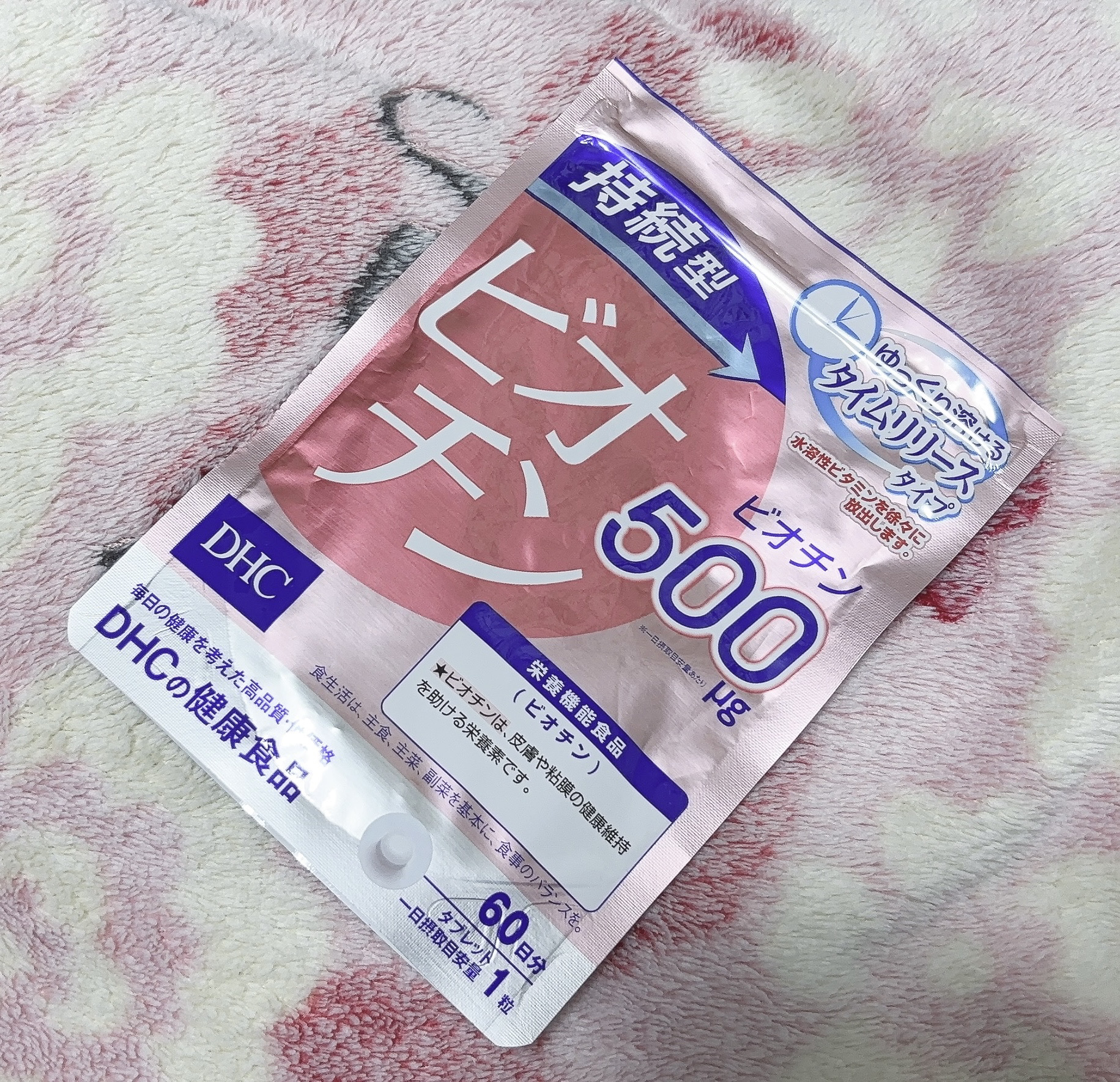 DHC 持続型ビオチン/DHC/美容サプリメントを使ったクチコミ（1枚目）