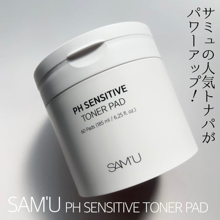 PHセンシティブトナーパッド/SAM'U/トナーパッドを使ったクチコミ(1枚目)