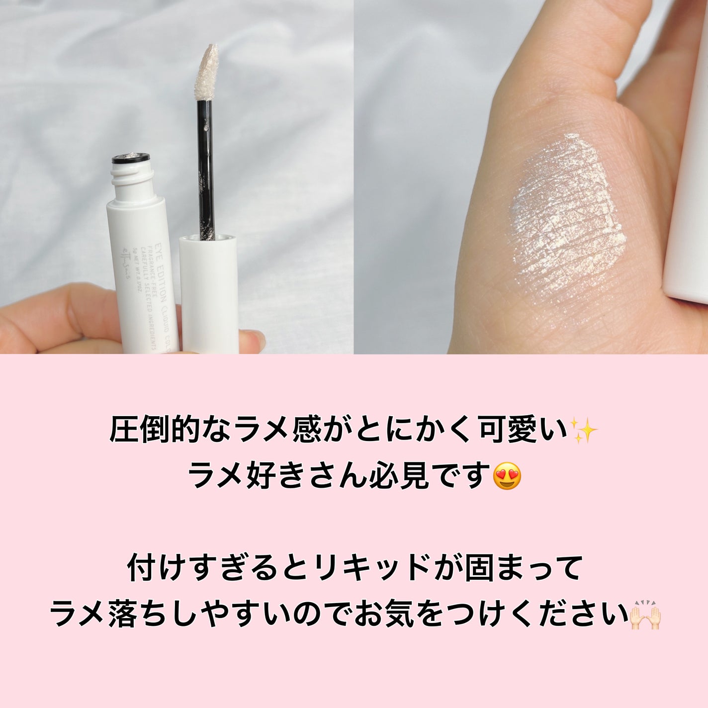 エテュセ アイエディション(リキッドカラー)/ettusais/リキッドアイシャドウを使ったクチコミ(7枚目)