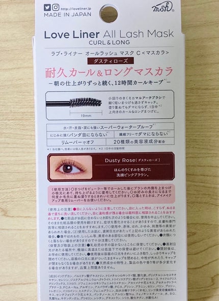 ほむほむ on LIPS 「ラブライナー オールラッシュ マスクc<ダスティーローズ>繊維..」(5枚目)