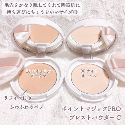 プレストパウダー C/ポイントマジックPRO/プレストパウダーを使ったクチコミ(2枚目)