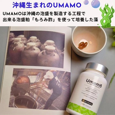 Umamo/Umamo/健康サプリメントを使ったクチコミ（2枚目）