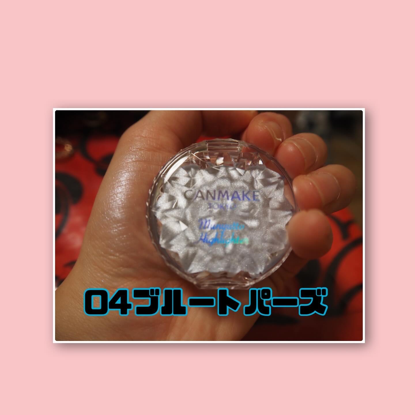 むにゅっとハイライター/キャンメイク/クリームハイライトを使ったクチコミ（3枚目）