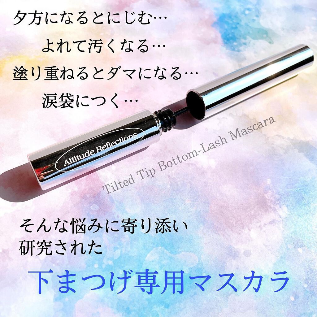 ティルテッドチップボトムラッシュマスカラ/Dear.A/マスカラを使ったクチコミ（3枚目）