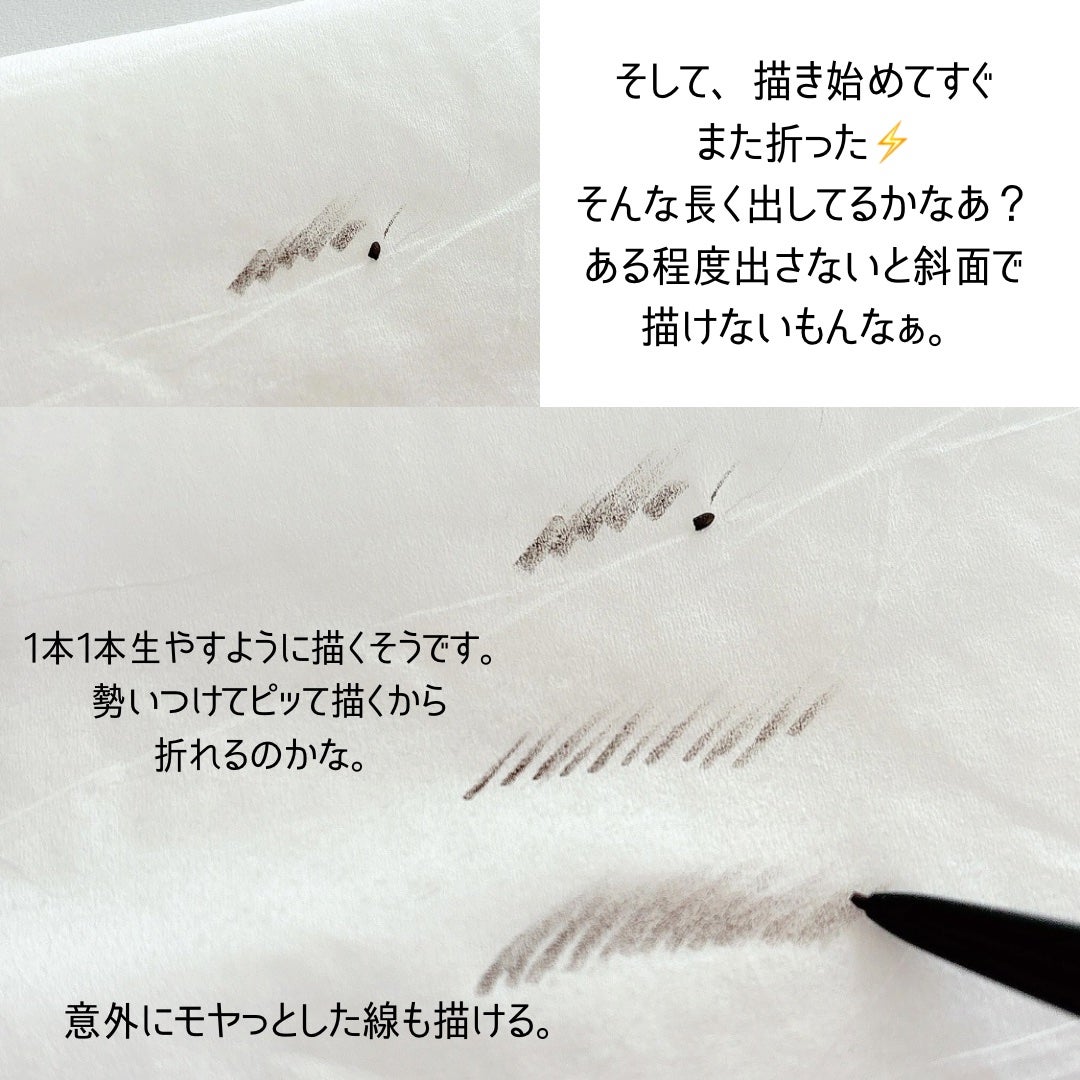 超細芯アイブロウ/CEZANNE/アイブロウペンシルを使ったクチコミ(5枚目)