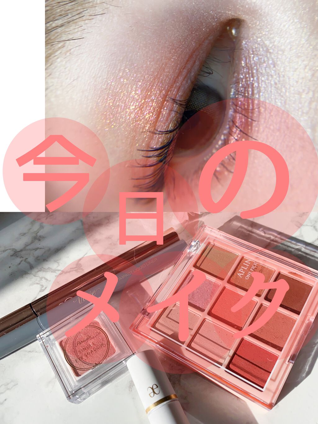 アイカラー ミジェット OR01/エレガンス クルーズ/ジェル・クリームアイシャドウを使ったクチコミ（1枚目）