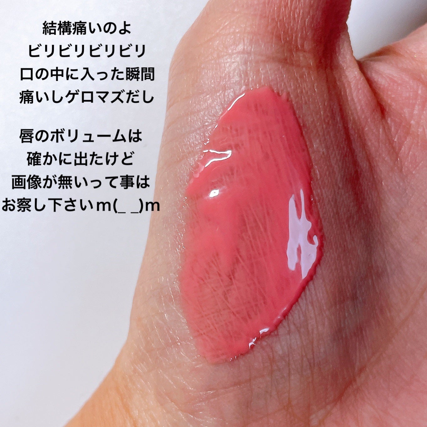 ドド デビルプランパーバーム/ドド/リッププランパーを使ったクチコミ(4枚目)