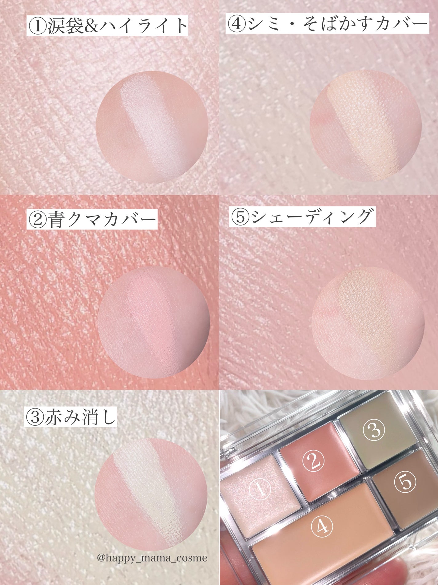 キル カバー ファンウェア コンシール パレット/CLIO/パレットコンシーラーを使ったクチコミ(5枚目)