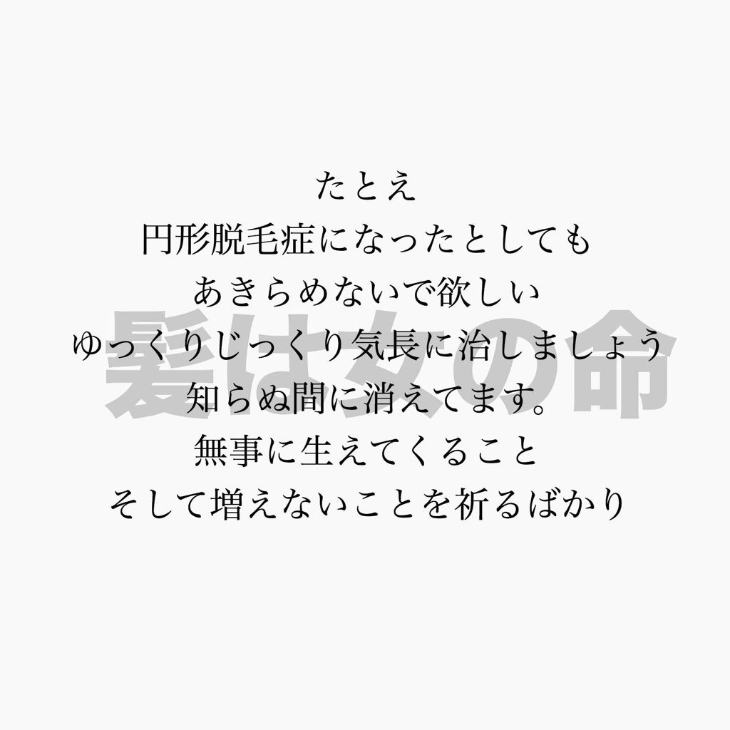 黒髪スカルプ・プロ/haru/シャンプー・コンディショナーを使ったクチコミ（3枚目）