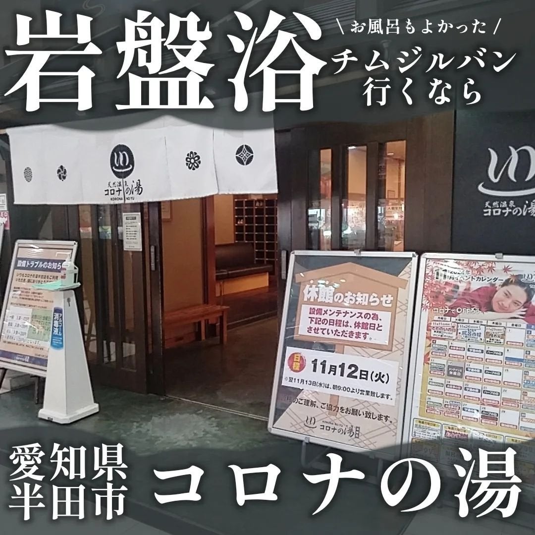 くうたろ on LIPS 「@koronanoyu.handa様にお邪魔してきました🙇♀..」(1枚目)