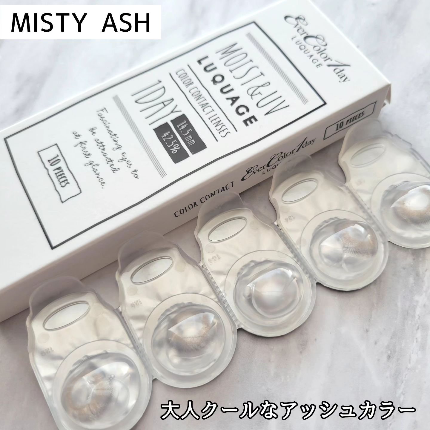 エバーカラーワンデー ルクアージュ ミスティアッシュ/エバーカラー/ワンデー（１DAY）カラコンを使ったクチコミ（2枚目）