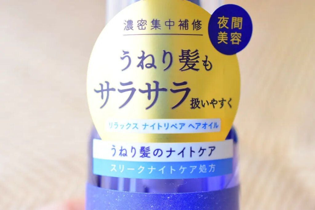 リラックスナイトリペアヘアオイル/YOLU/ヘアオイルを使ったクチコミ(2枚目)