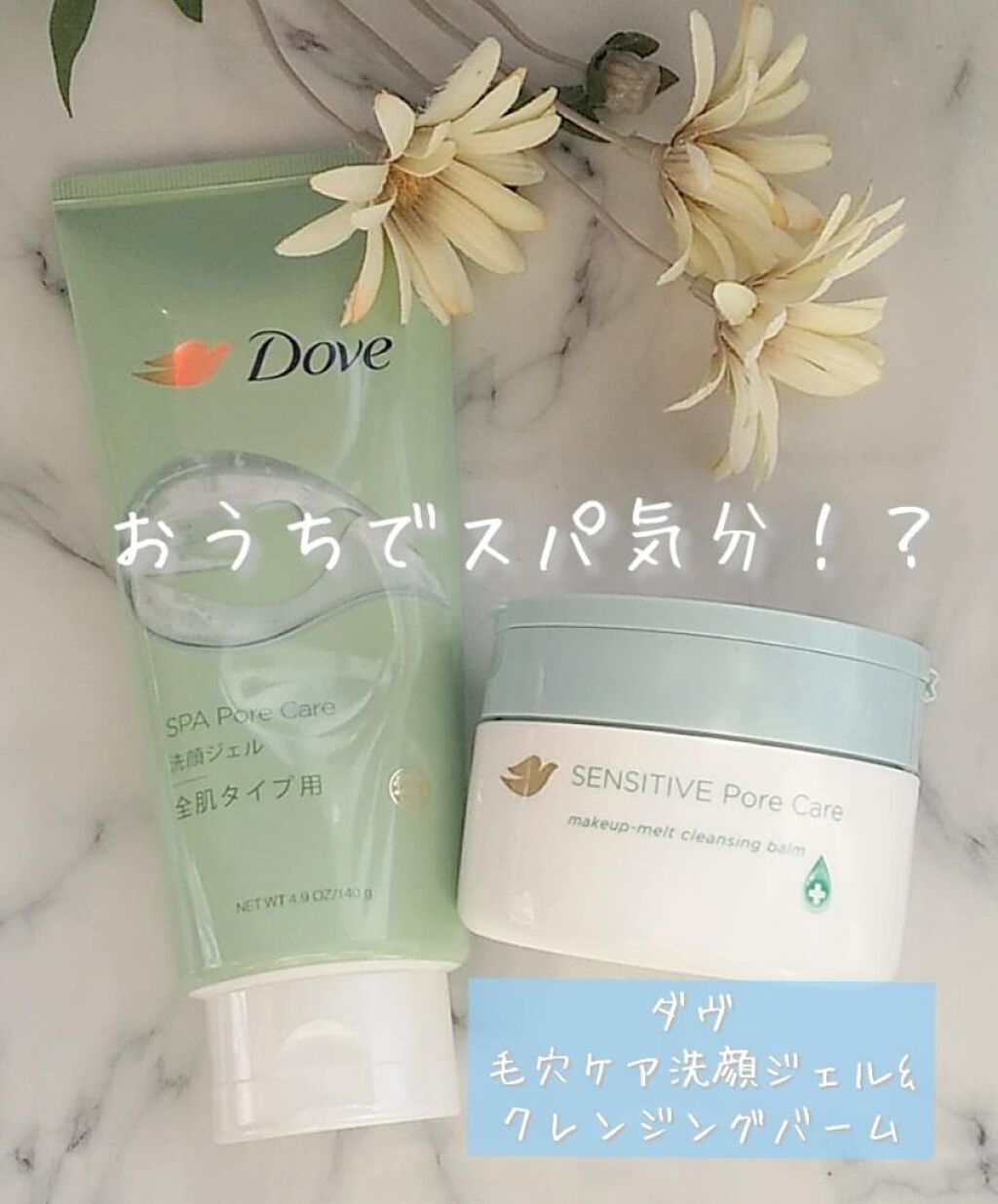 ダヴ すっきり毛穴ケア洗顔ジェル/ダヴ/洗顔フォームを使ったクチコミ（1枚目）