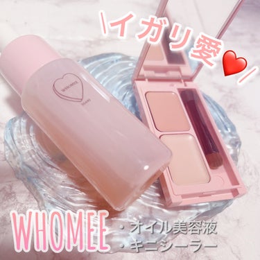 フーミー キニシーラー/WHOMEE/パレットコンシーラーを使ったクチコミ（1枚目）