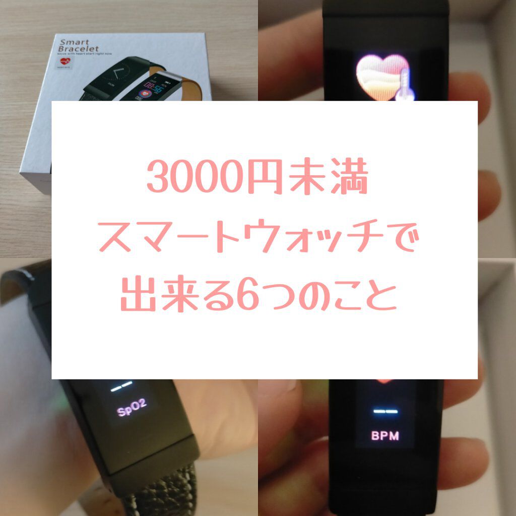 V18 スマートウォッチ/itDEAL/その他を使ったクチコミ（1枚目）