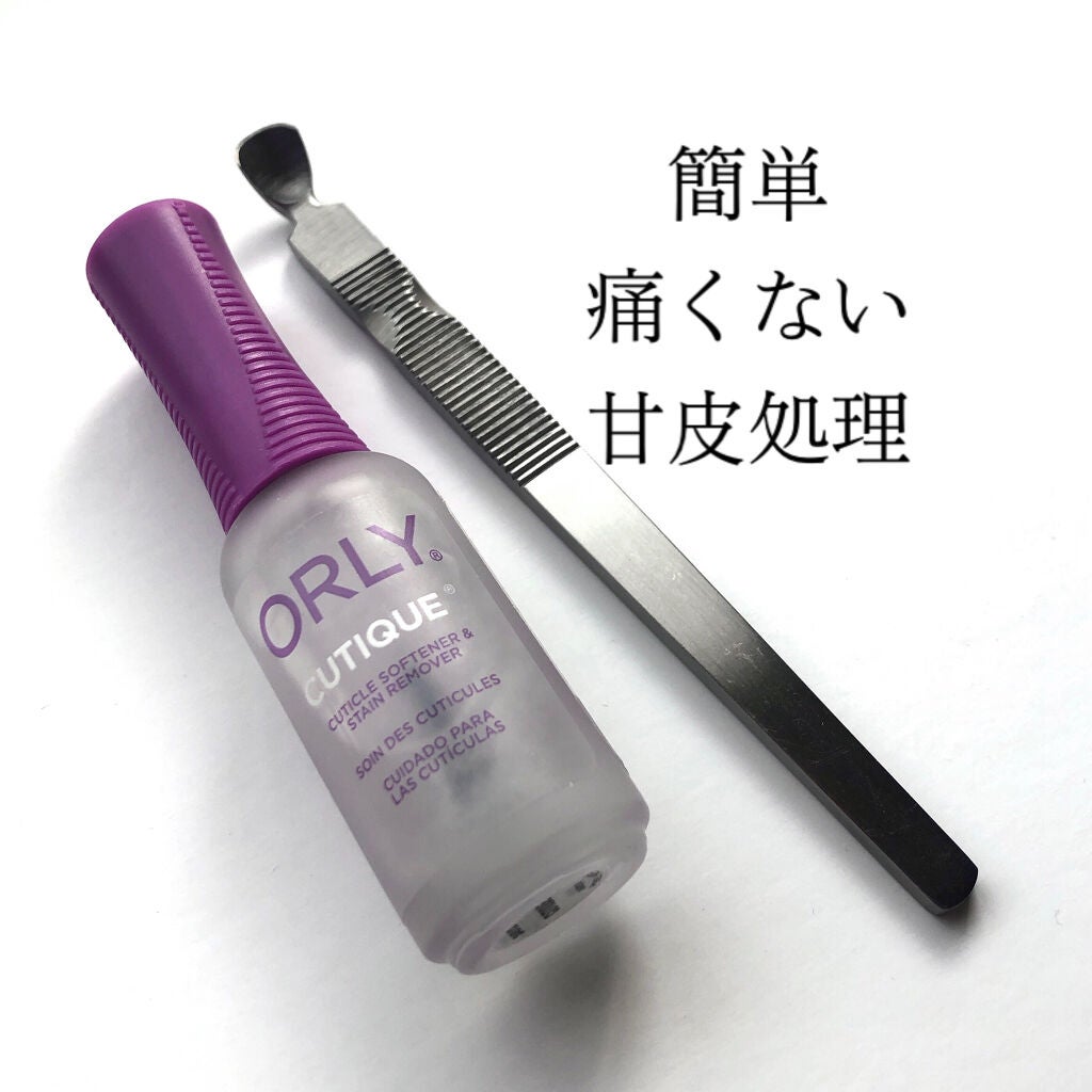 キューティーク/ORLY/ネイルオイル・トリートメントを使ったクチコミ(1枚目)