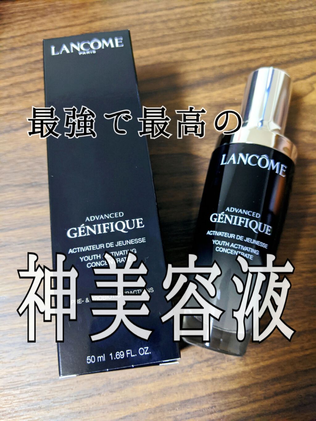 ジェニフィック アドバンスト N/LANCOME/美容液を使ったクチコミ(1枚目)