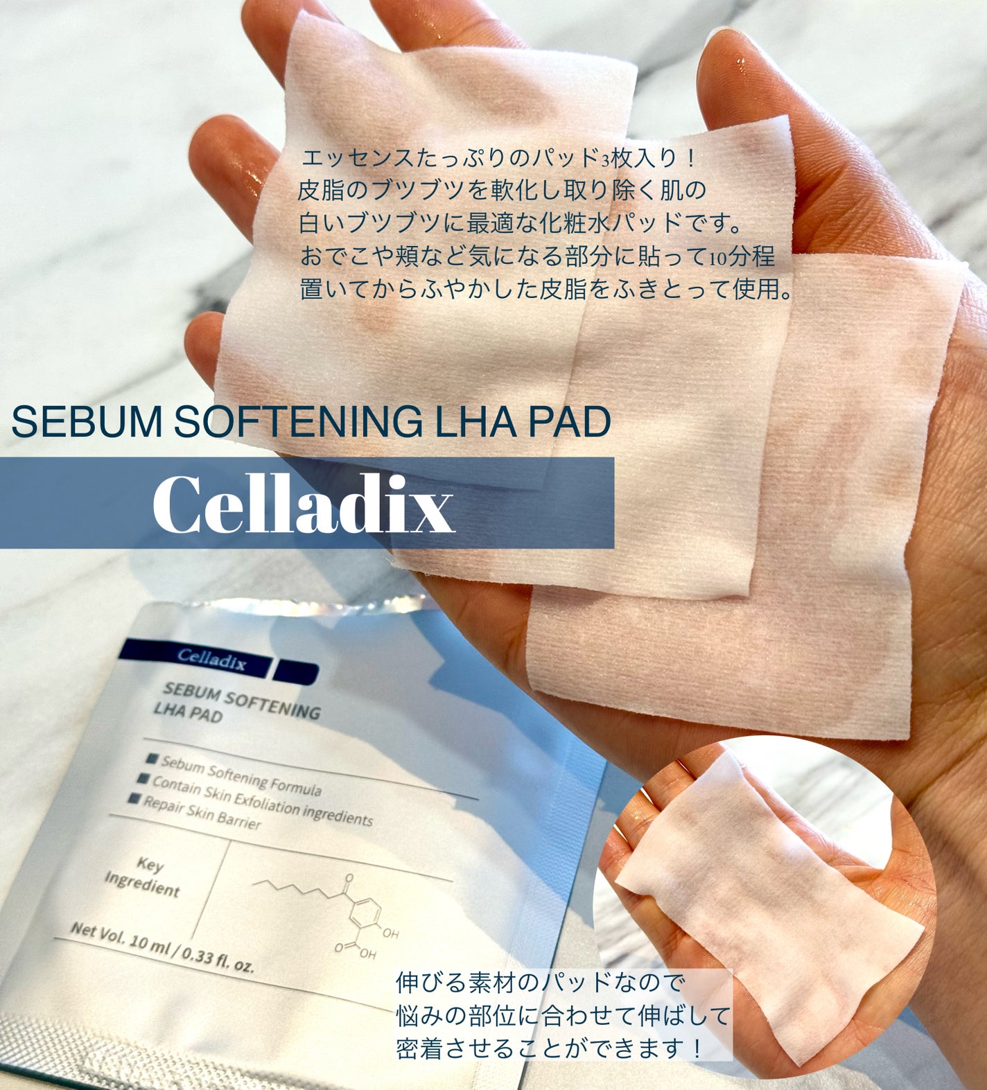 セバムソフトニング131LHAピーリングパッド/Celladix/トナーパッドを使ったクチコミ(2枚目)
