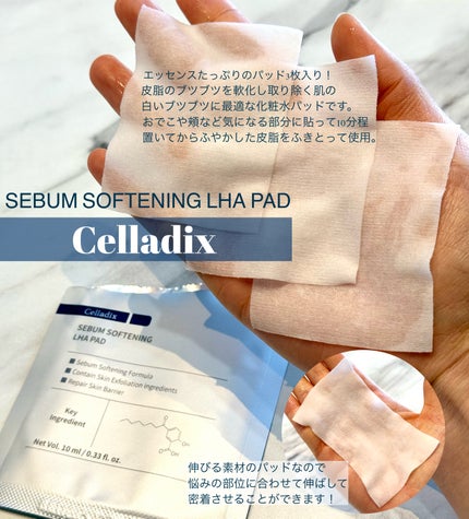 セバムソフトニング131LHAピーリングパッド/Celladix/トナーパッドを使ったクチコミ(2枚目)