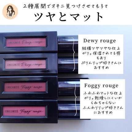 ルージュ デコルテ リキッド/DECORTÉ/口紅を使ったクチコミ(4枚目)