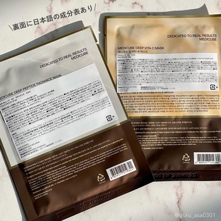 ディープペプチドマスク/MEDICUBE/シートマスク・パックを使ったクチコミ(2枚目)