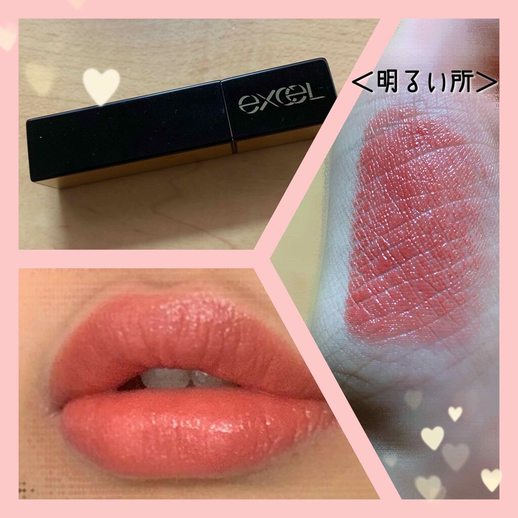 グレイズバームリップ/excel/口紅を使ったクチコミ（2枚目）