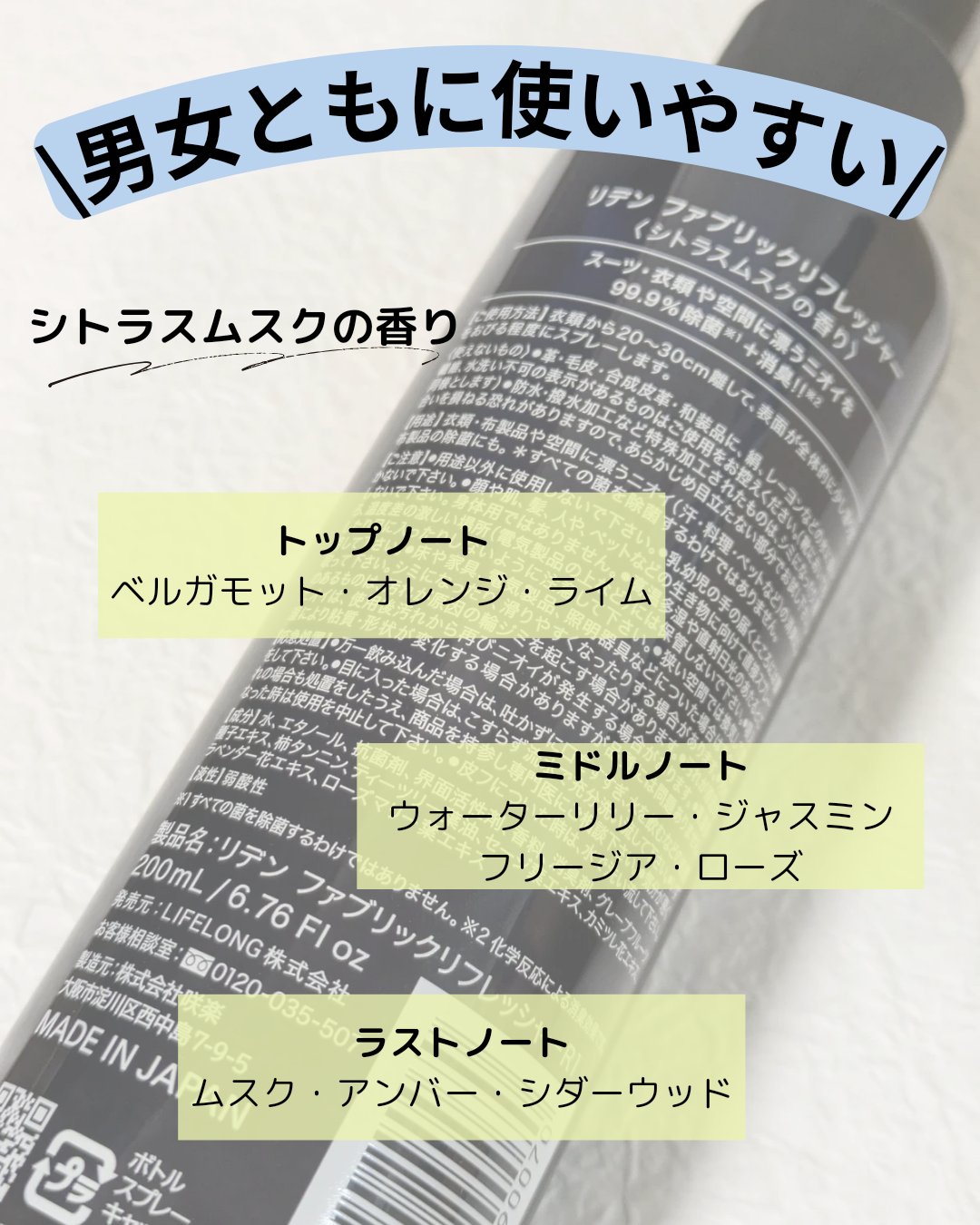 ファブリックリフレッシャー/REDEN/ファブリックミストを使ったクチコミ（3枚目）