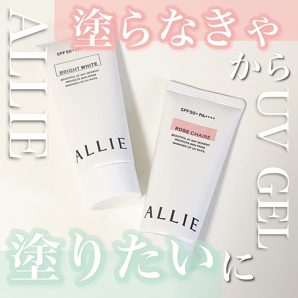 ニュアンスチェンジUV ジェル WT/アリィー/日焼け止めジェルを使ったクチコミ（1枚目）
