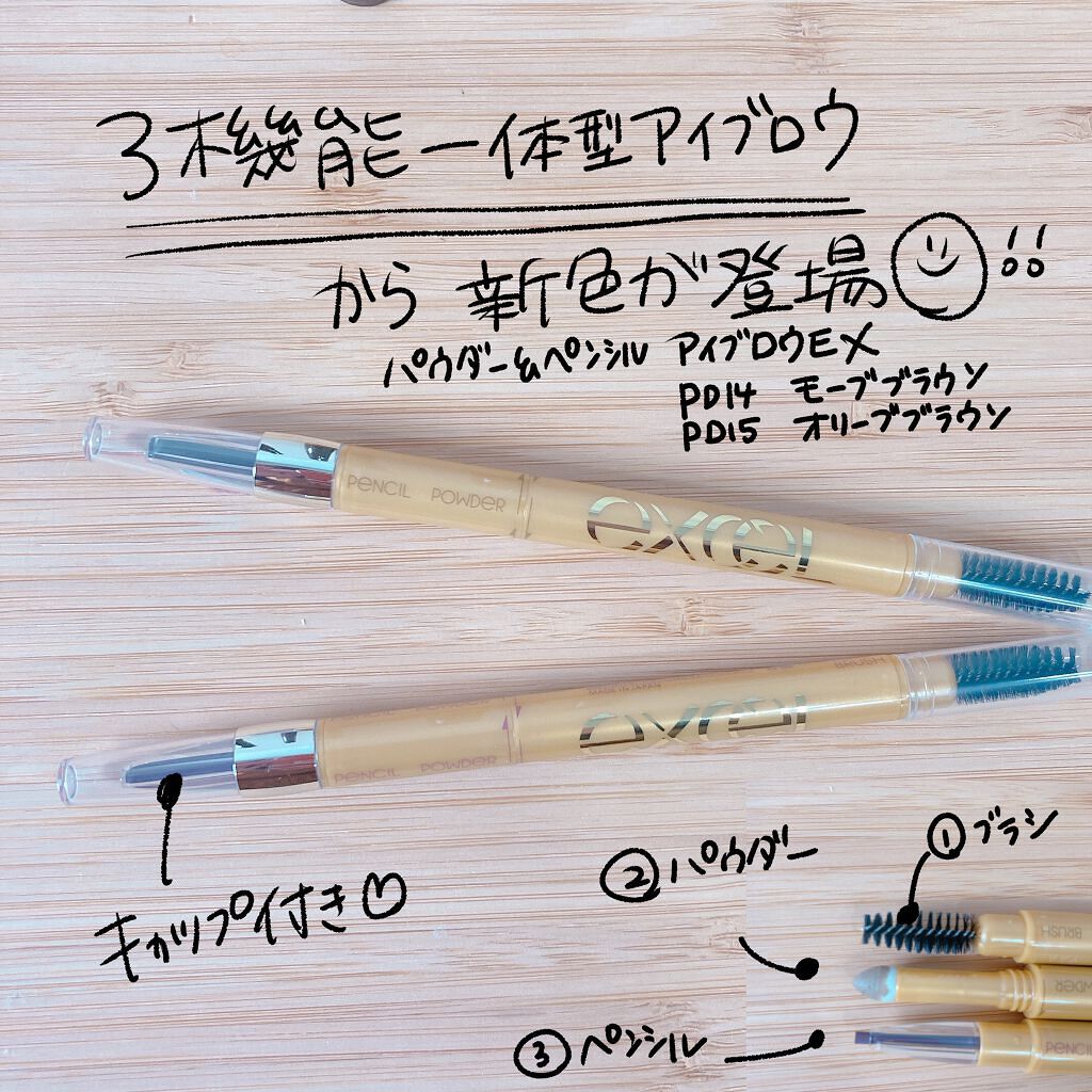 グリームオンフィットシャドウ/excel/スティックアイシャドウを使ったクチコミ(3枚目)