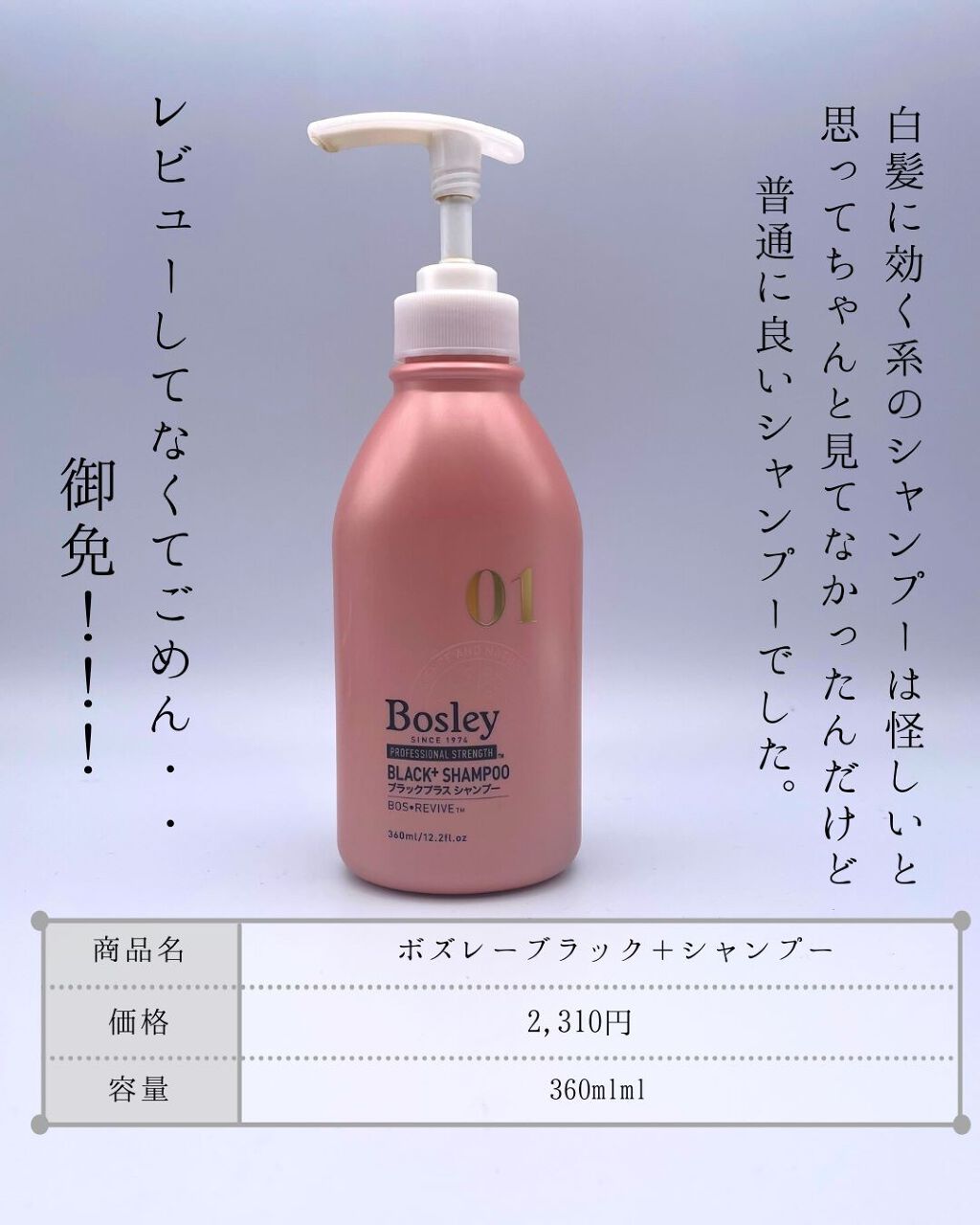 ブラックプラスシャンプ/プロフェッショナル コンディショナー/ボズレー/シャンプー・コンディショナーを使ったクチコミ(2枚目)