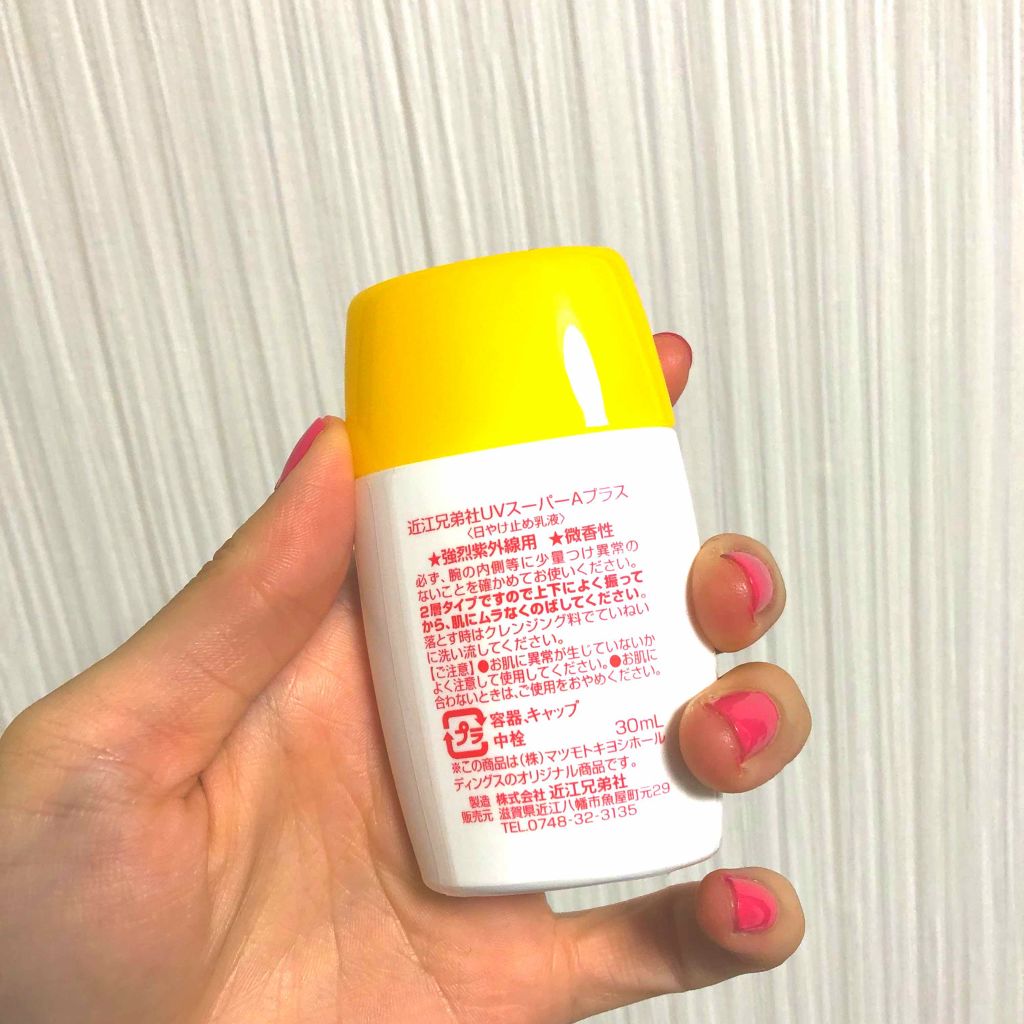 UVスーパーAプラス/近江兄弟社/日焼け止めミルクを使ったクチコミ（2枚目）