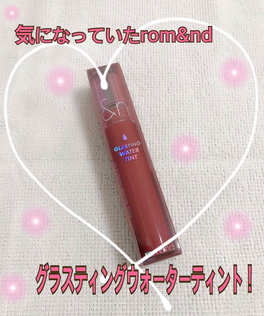 ジューシーラスティングティント/rom&nd/リップティントを使ったクチコミ（1枚目）