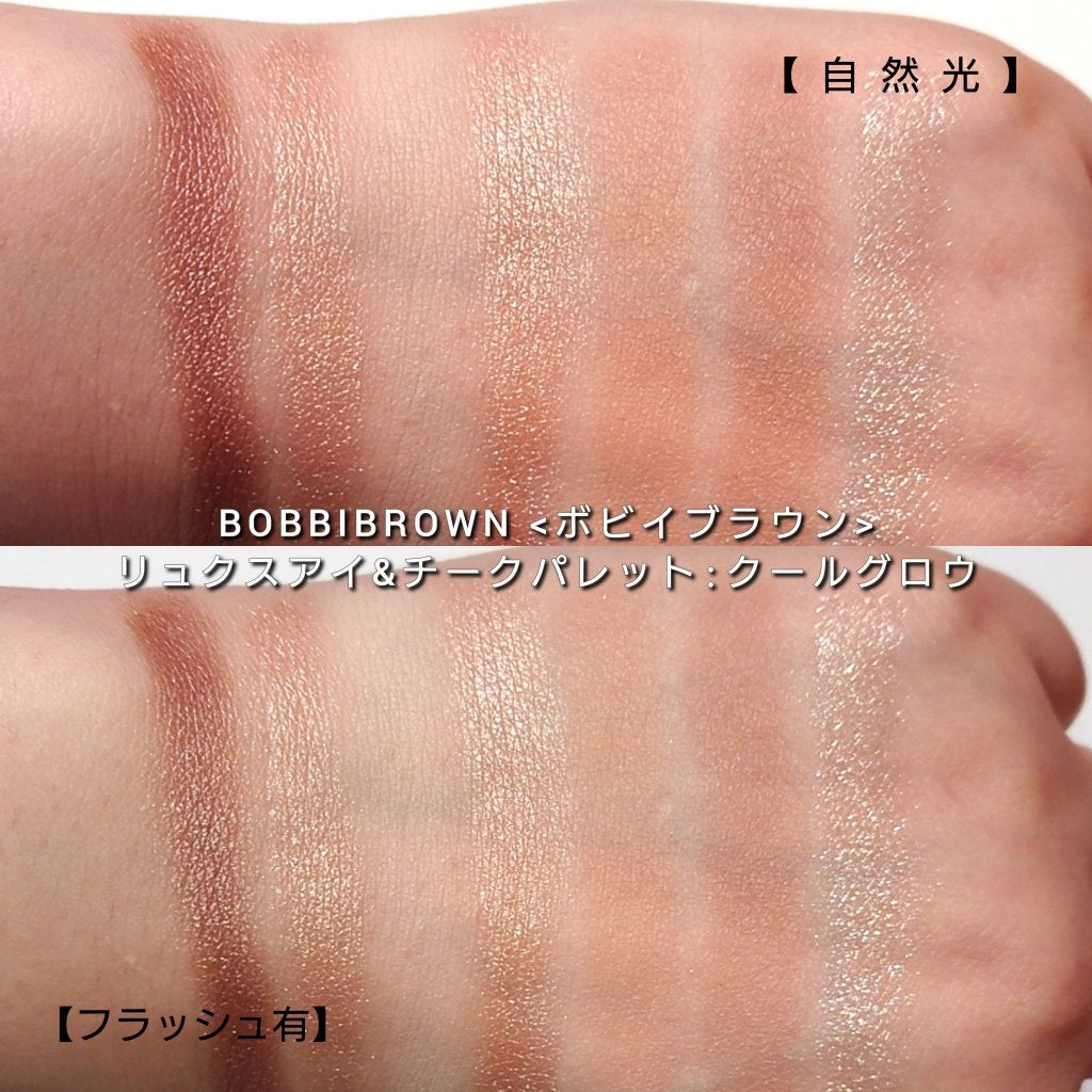 BOBBI BROWNのパウダーアイシャドウ リュクス アイ & チーク パレット