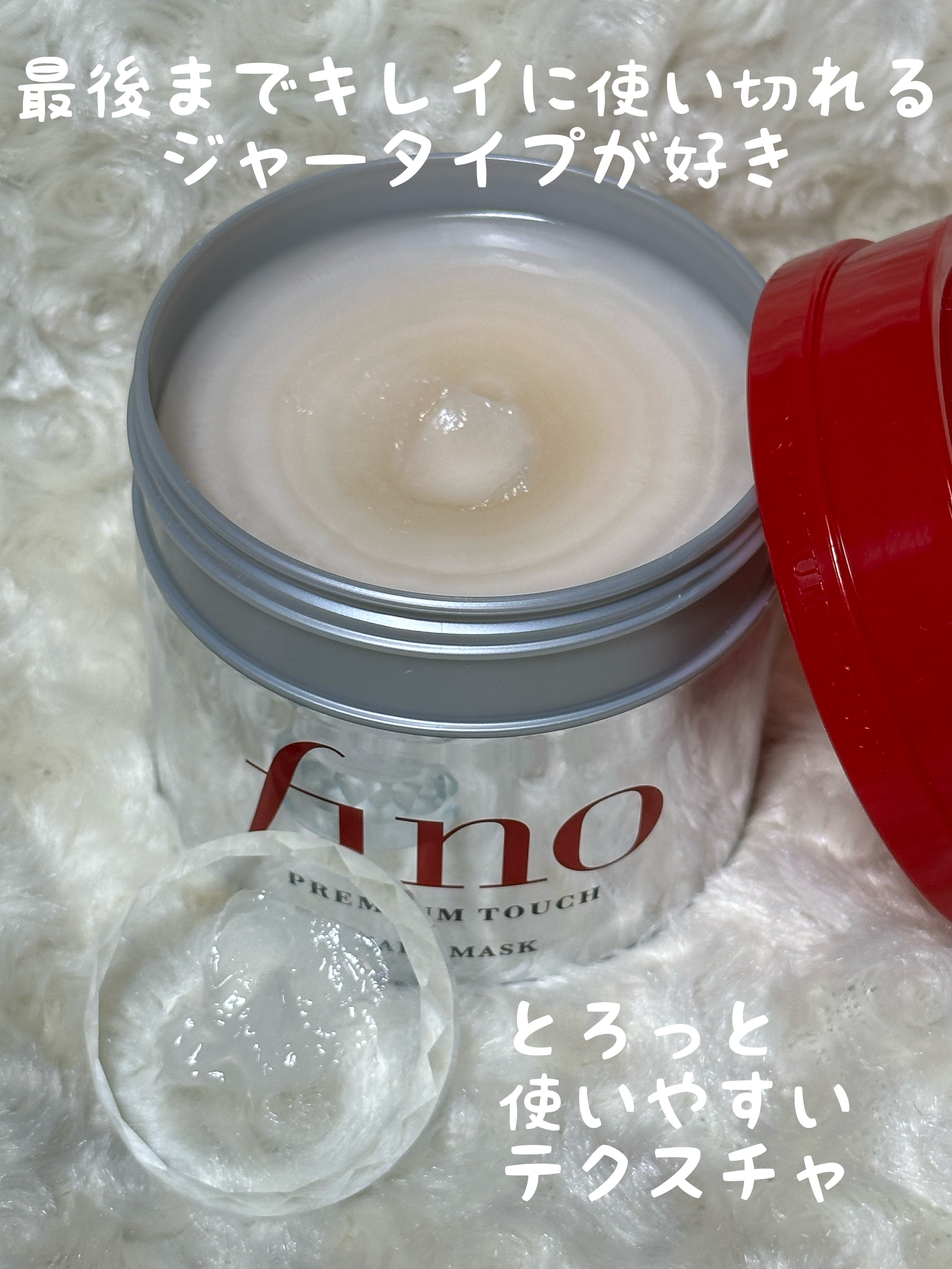 フィーノ　プレミアムタッチ　濃厚美容液ヘアマスク/フィーノ/ヘアマスク・ヘアパックを使ったクチコミ（2枚目）