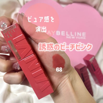 SPステイ ヴィニルインク/MAYBELLINE NEW YORK/口紅を使ったクチコミ(5枚目)