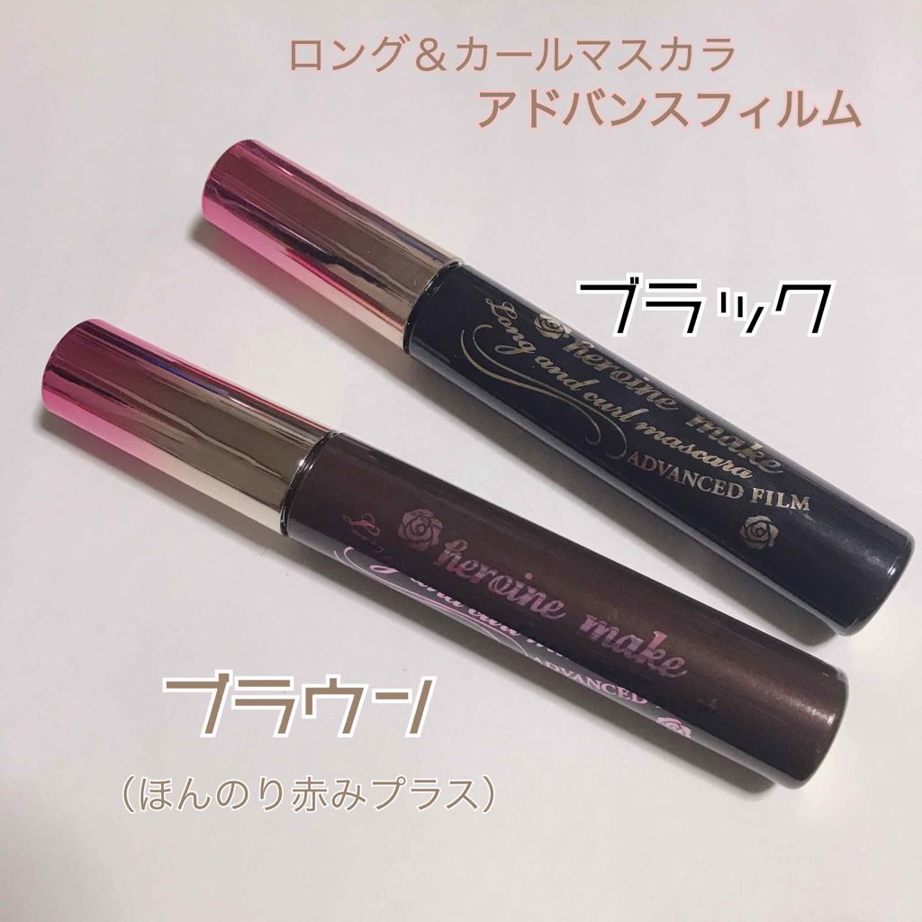ボリューム&カールマスカラ アドバンストフィルム/ヒロインメイク/マスカラを使ったクチコミ(2枚目)