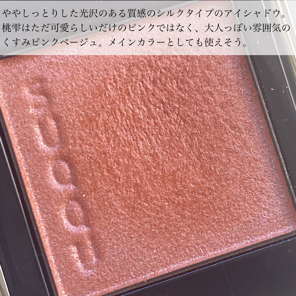 トーン タッチ アイズ/SUQQU/単色アイシャドウを使ったクチコミ（3枚目）