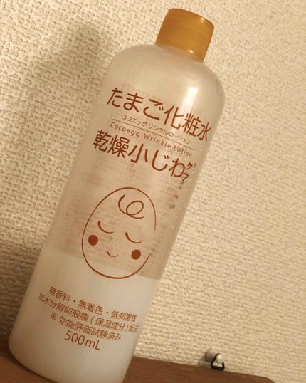 たまご化粧水/ココエッグ/化粧水を使ったクチコミ(1枚目)
