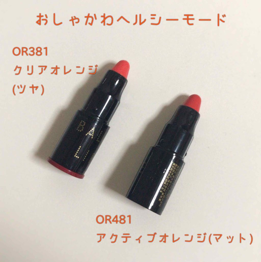 ボリュームバームリップ N ミニセット/インテグレート/口紅を使ったクチコミ（2枚目）