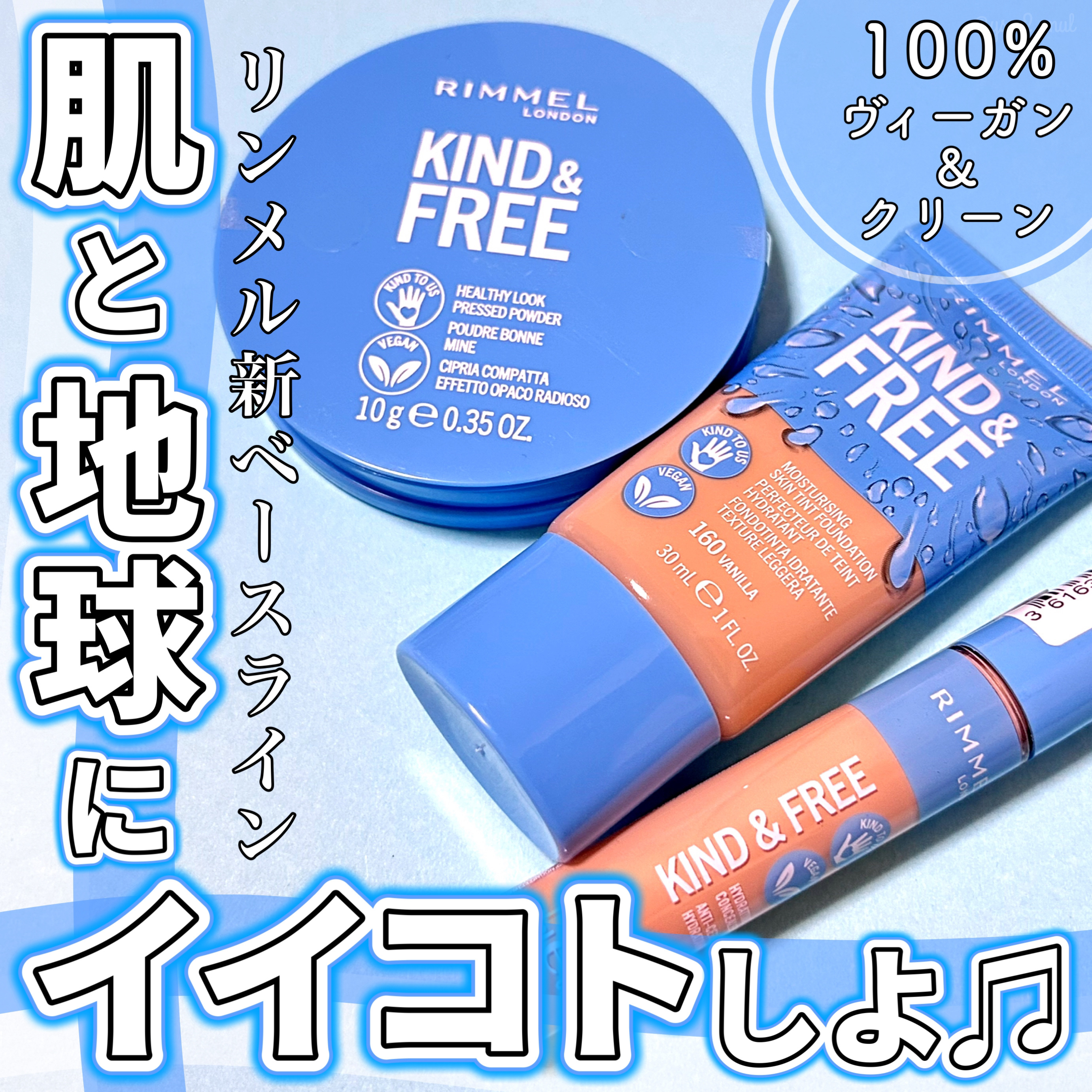 カインド&フリー コンシーラー 020 ライト/リンメル ロンドン/リキッドコンシーラーを使ったクチコミ（1枚目）