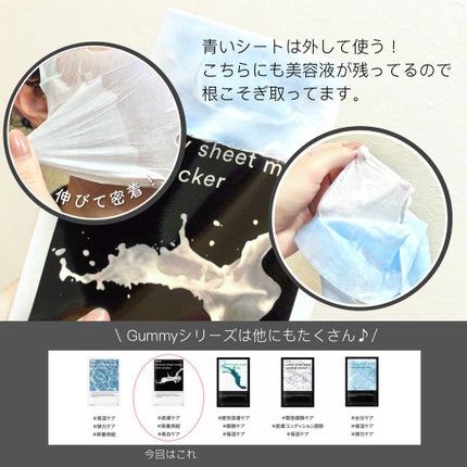 ガムシートマスク コラーゲン※10ミルク※11ステッカー/Abib /シートマスク・パックを使ったクチコミ(3枚目)