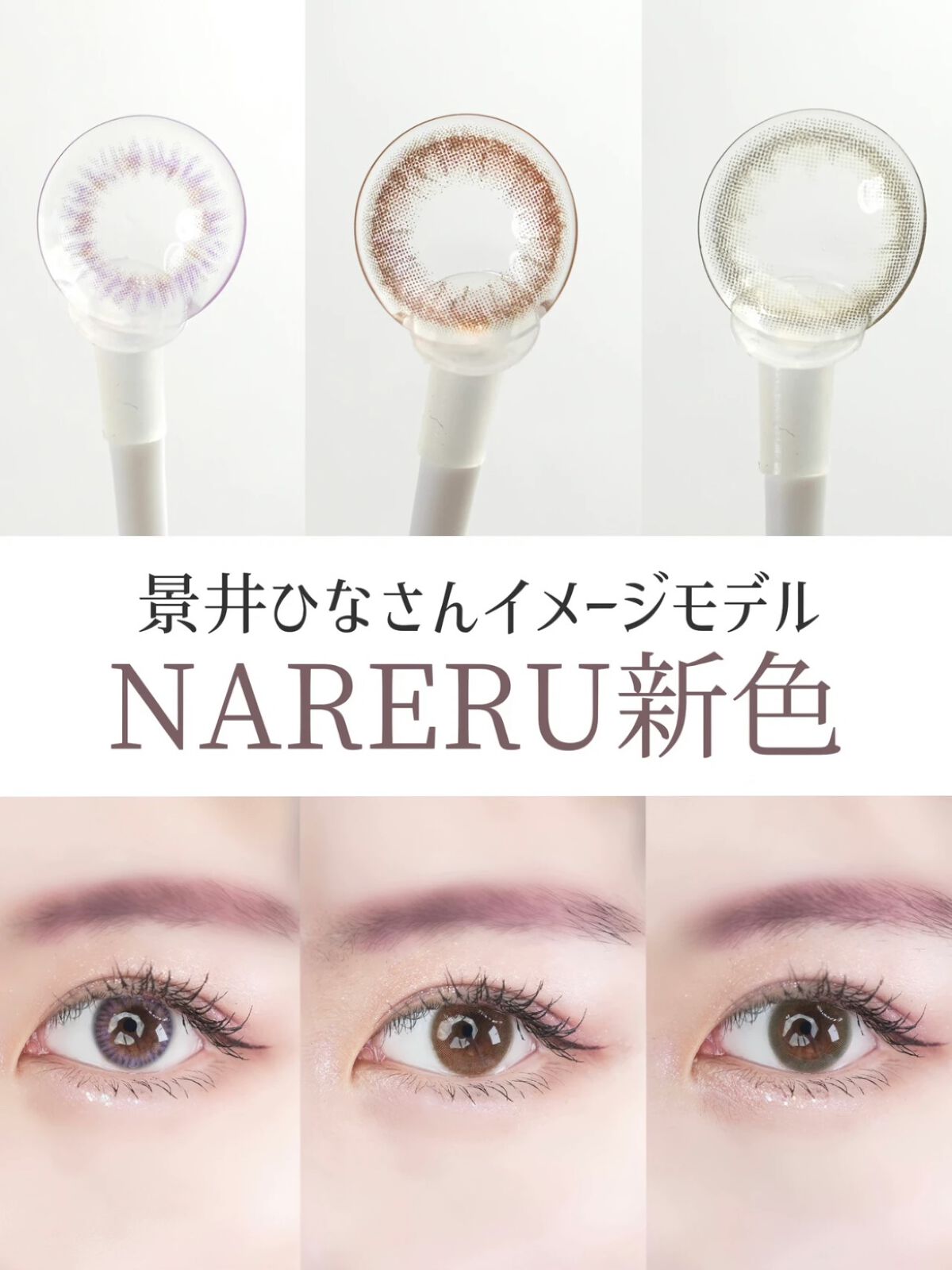 NARERU 1day 霜月レッド/NARERU/ワンデー（１DAY）カラコンを使ったクチコミ（1枚目）