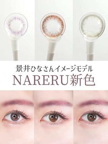 NARERU 1day 長月パープル/NARERU/ワンデー（１DAY）カラコンを使ったクチコミ（1枚目）